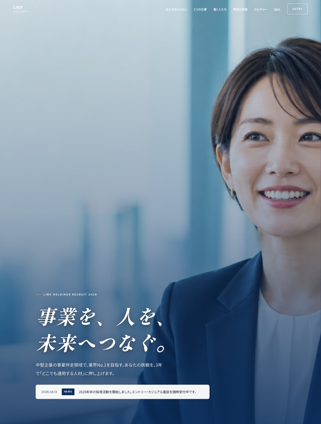 LINX Holdings 制作実例