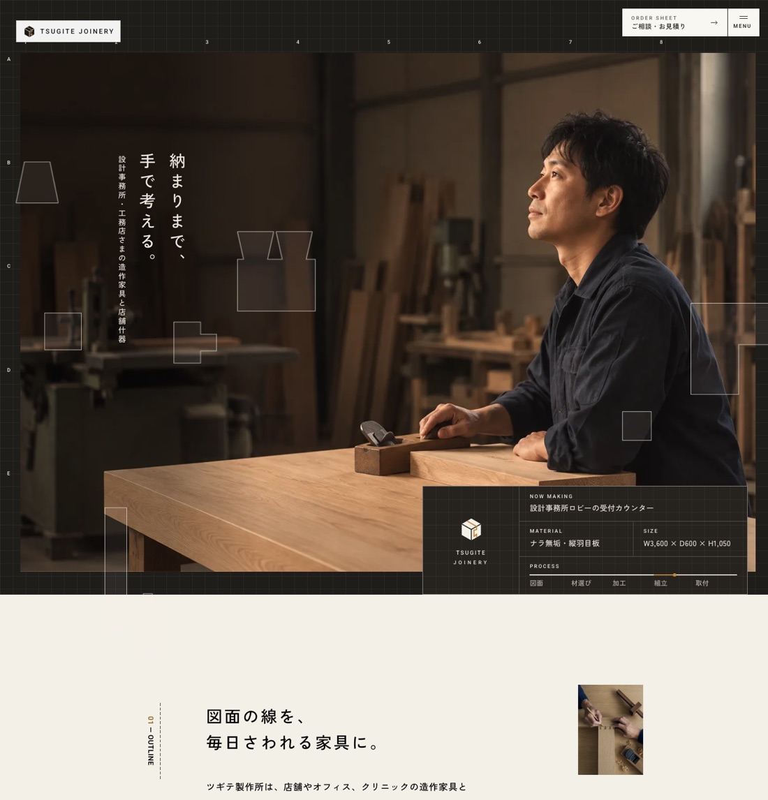 株式会社ツギテ製作所 制作実例
