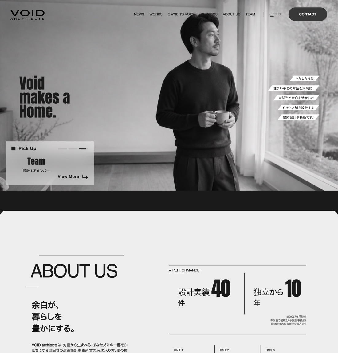 VOID architects 制作実例