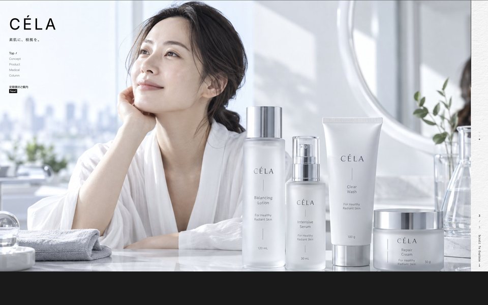 CÉLA（PC表示）