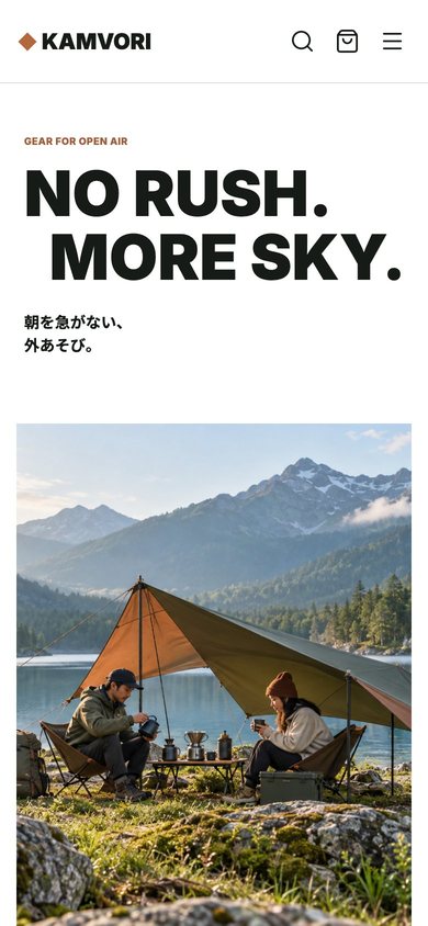 KAMVORI(スマホ表示)