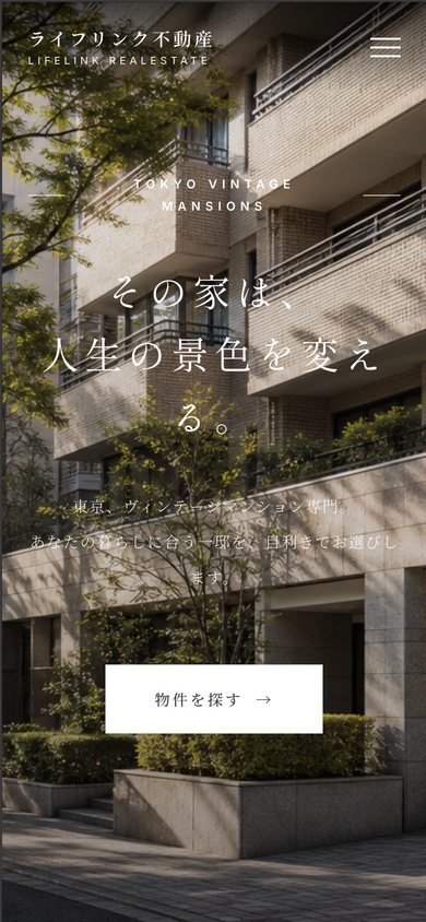 ライフリンク不動産(スマホ表示)