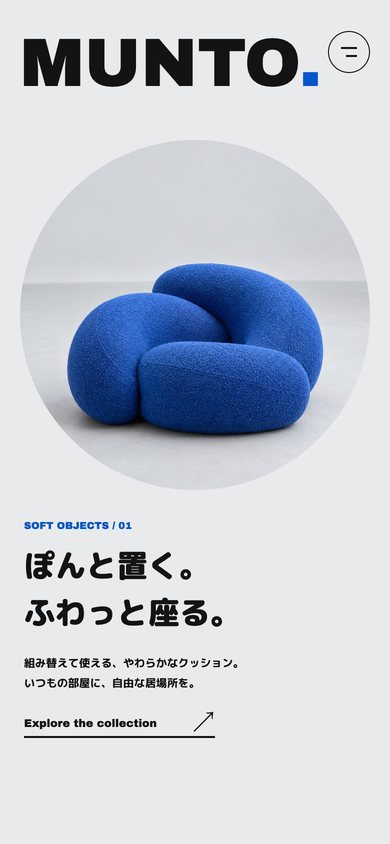 MUNTO.(スマホ表示)