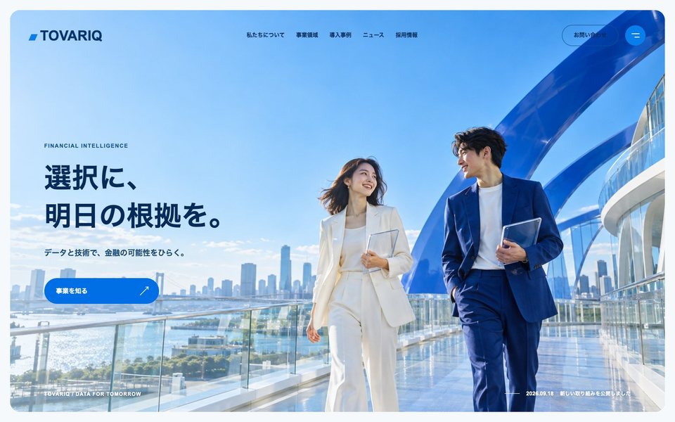 TOVARIQ（PC表示）