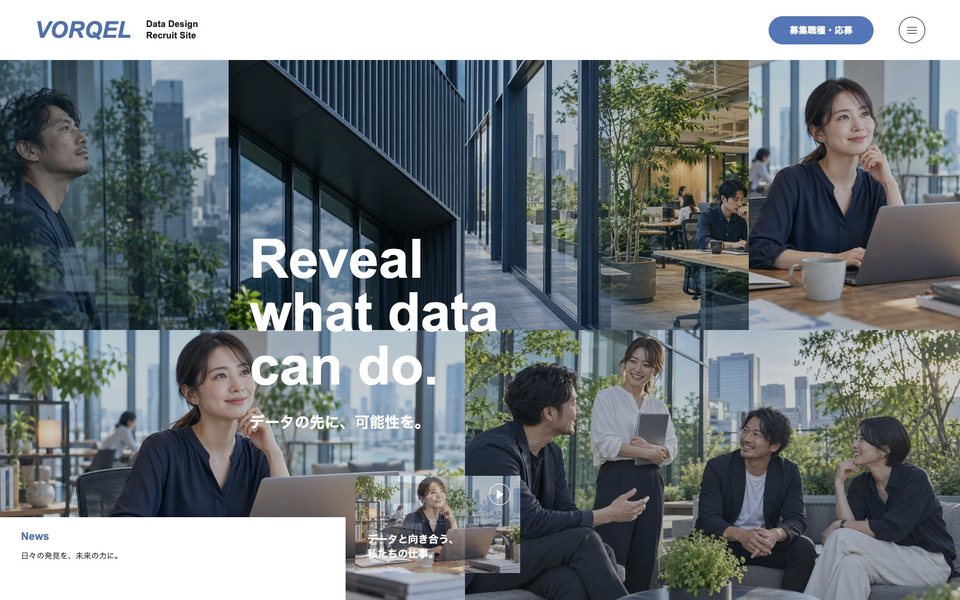 VORQEL（PC表示）