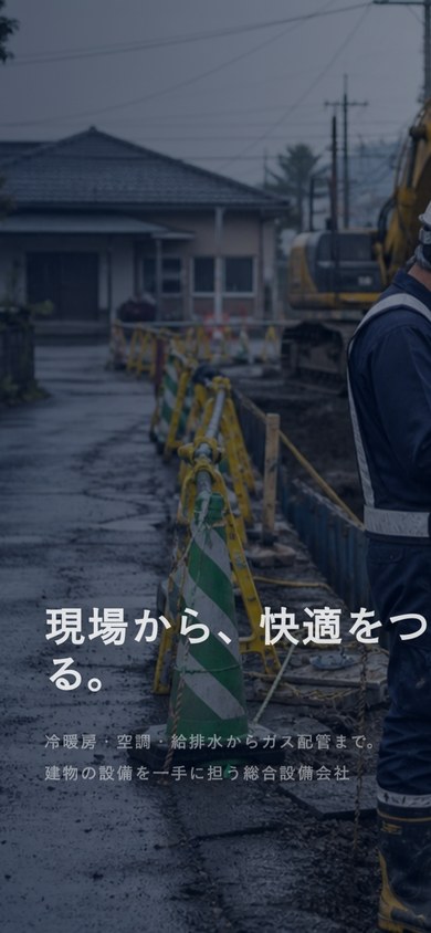 TERASU制作事例(スマホ表示)