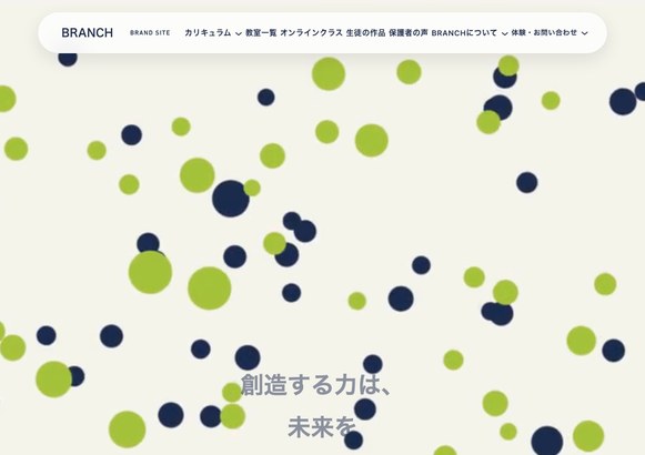 TERASU制作事例（PC表示）