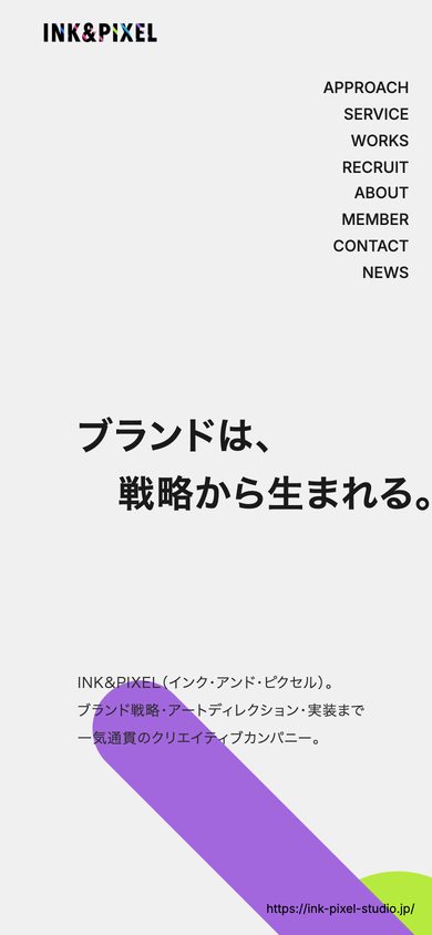 TERASU制作事例（スマホ表示）