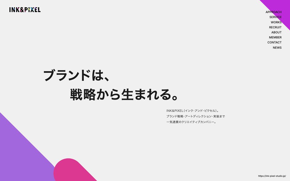 TERASU制作事例（PC表示）